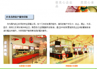 美(měi)高(gāo)美(měi)多(duō)業(yè)态的(de)客戶服務經驗